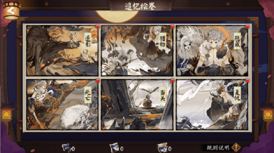 《阴阳师》初翎山风追忆绘卷活动即将开始