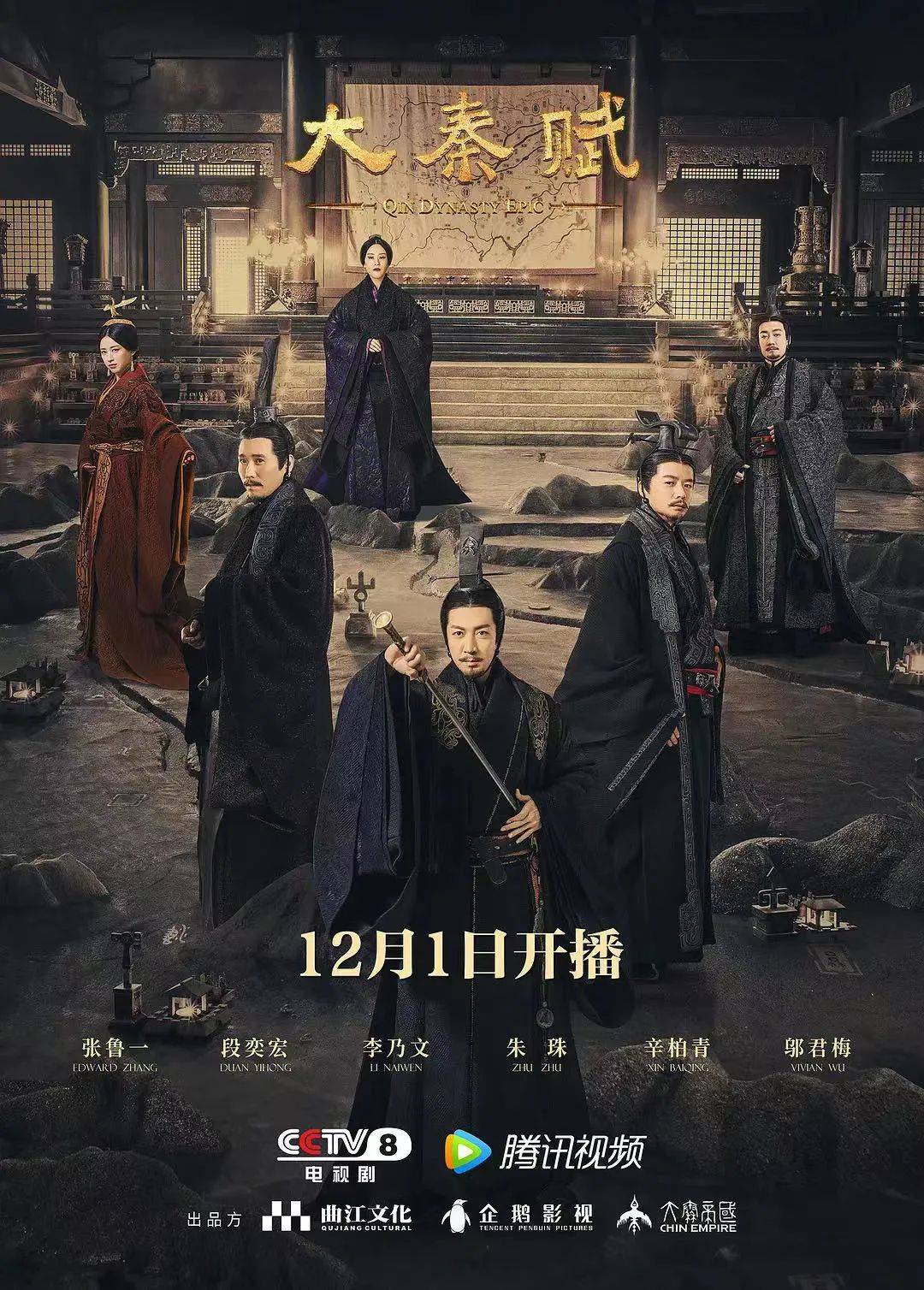 12月新剧|总台进军头部剧,爱优腾排播繁忙,剧王会在年尾诞生吗?