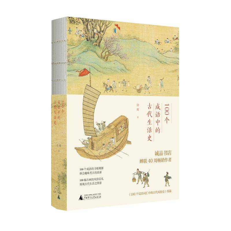 “八面来风”到底来的是哪几种风呀?