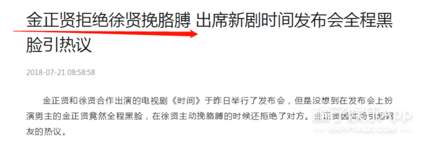 韩版《太子妃》首播收视超《鬼怪》,却因历史问题翻车,白瞎演员