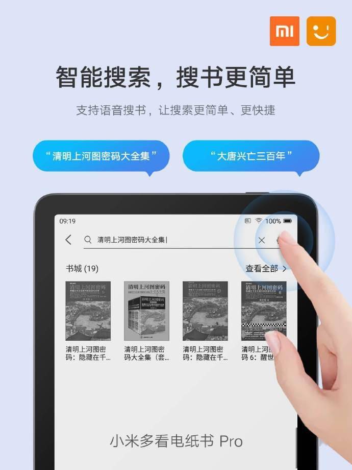 1099 元,小米多看电纸书 Pro 正式发布:7.8 英寸墨水屏