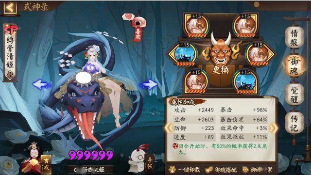 阴阳师:讲一个无需一速克制离吞千芋和蛇岳的阵容