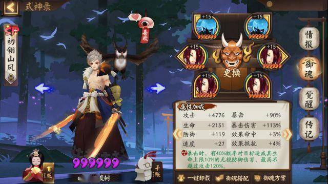 阴阳师:讲一个无需一速克制离吞千芋和蛇岳的阵容