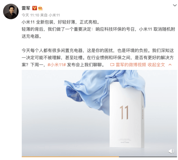 看完小米11发布会,我感觉它依旧是一台亲民的高端旗舰。