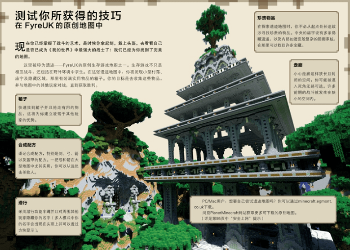 如何把Minecraft像素世界还原成现实?MC粉丝不可错过的特卖活动来了