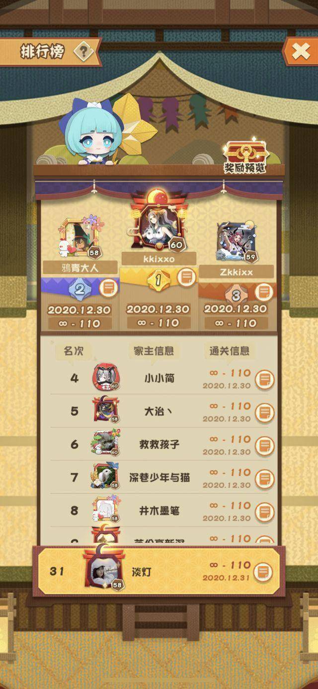 阴阳师妖怪屋:110已通关,各种套路分享