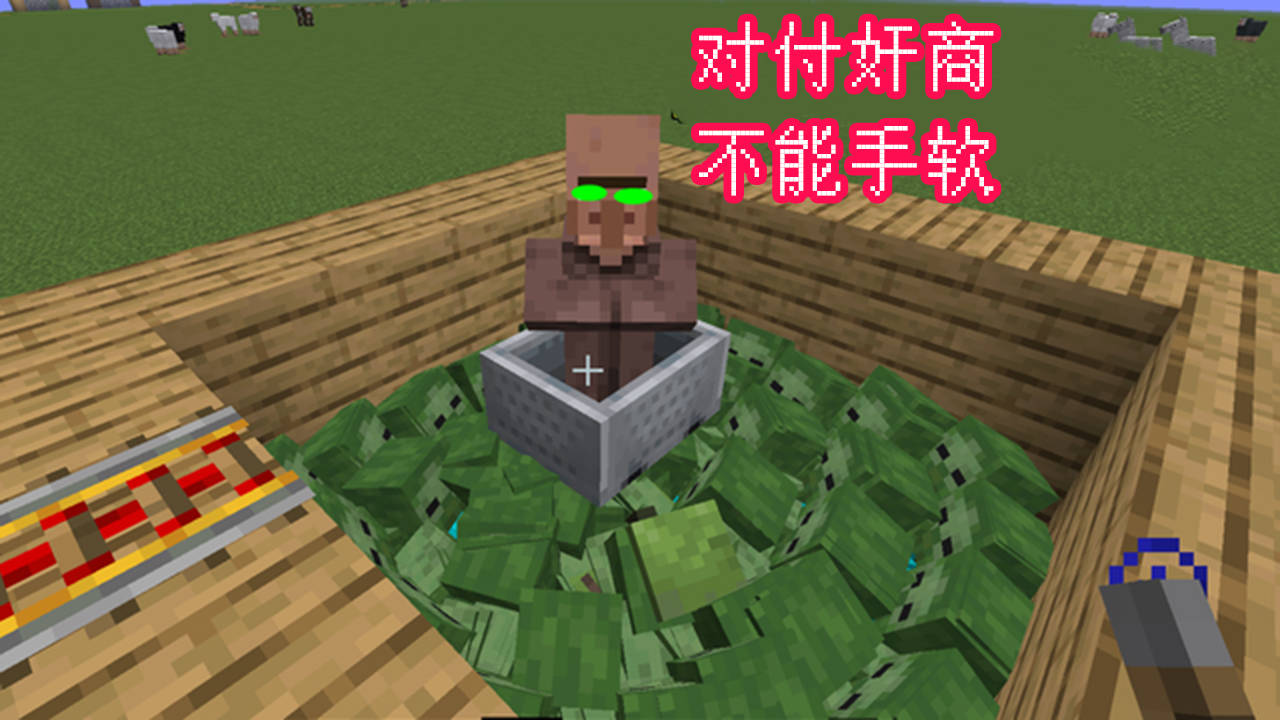 我的世界:村民到底有多“精”?玩家:奸商的名号,果然不白叫