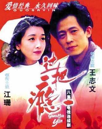 50岁江珊全家福曝光 女儿像爸爸高曙光