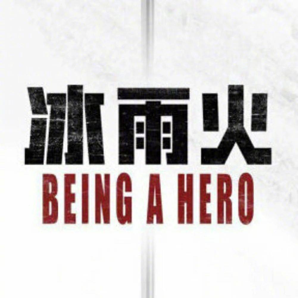 王一博《冰雨火》、李易峰《镜·双城》低调开机!网友:太想看了!