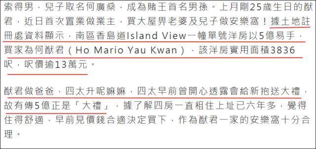 可怜长孙之母奚梦瑶,嫁进豪门也只能算外人