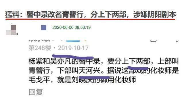 《青簪行》按戏份疯狂撕番,《结婚》潘粤明一集3分钟仍是一番
