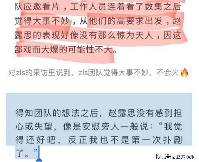 丁禹兮和40人竞争《陈芊芊》,拍完后赵露思嫌弃不理想,结果红了