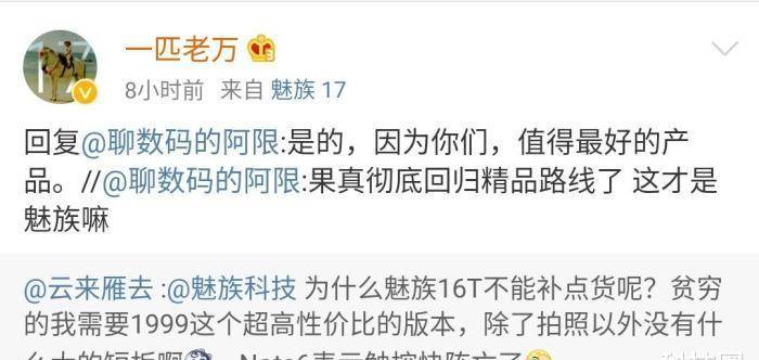 魅族手机不做4G手机,只做5G高端机,中低端都不做了?