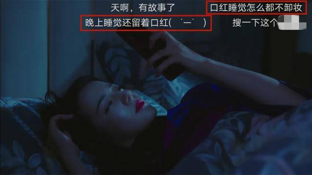 《幸福》热巴睡觉生病洗澡都是大红唇?被吐槽从头到尾不走心