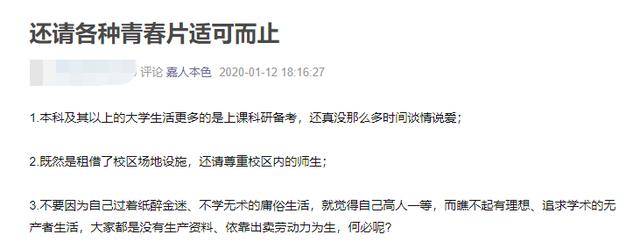 嘉行这部新剧被誉为青春剧清流,却因剧组素质太差,开播即凉?