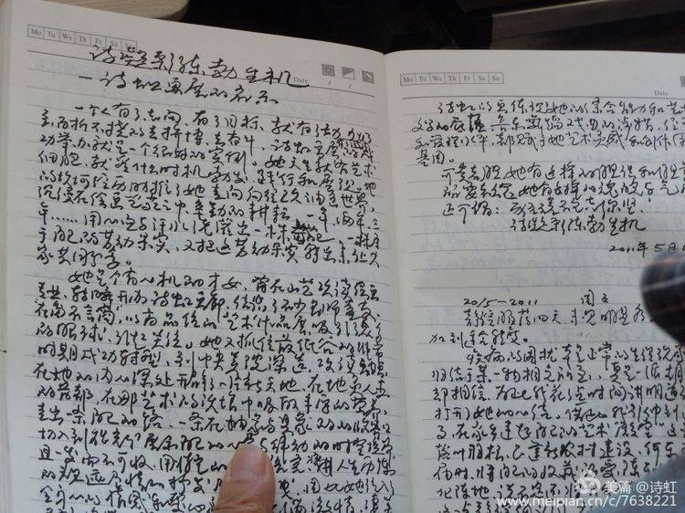 同仁同道 良师益友