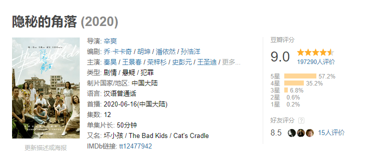 秦昊终于凭借《隐秘的角落》火出圈!今天有人带你去爬山了吗?