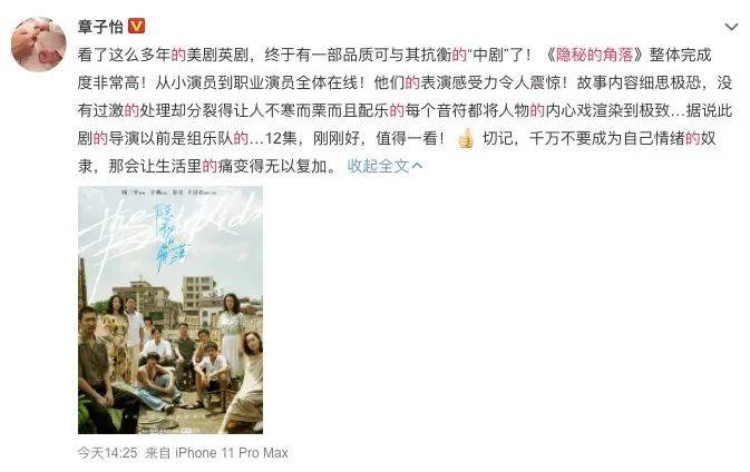 秦昊终于凭借《隐秘的角落》火出圈!今天有人带你去爬山了吗?