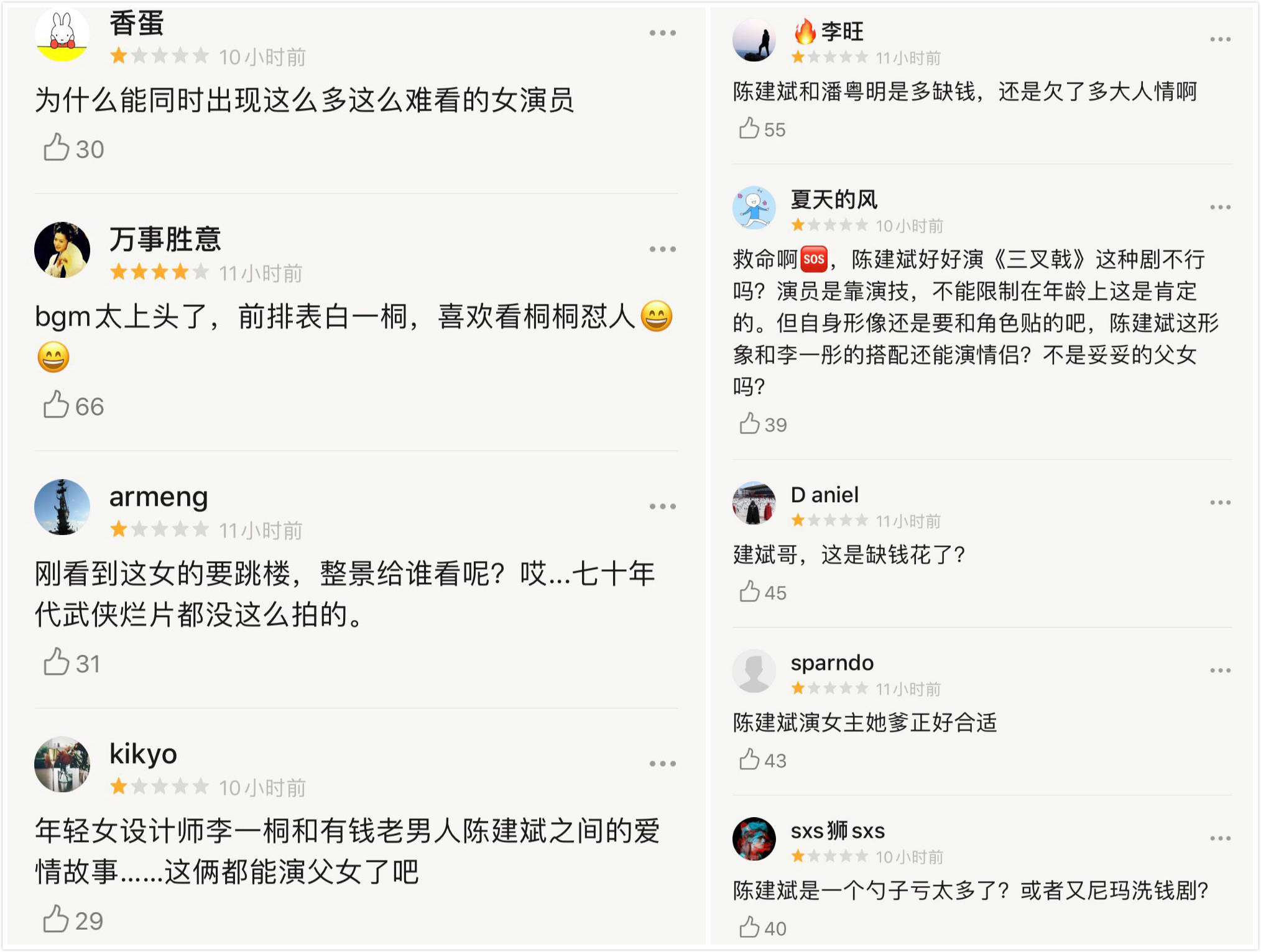 陈建斌新戏口碑两极分化,与女主相差20岁,被吐槽不像情侣像父女