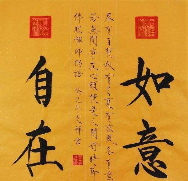 学佛:参透苏东坡居士一句诗、布袋和尚一首偈,何必再读金刚经?