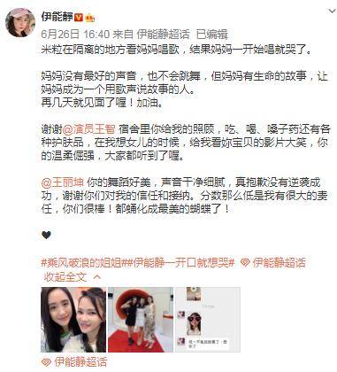 停止“乘风破浪”的王智,回避伊能静争议,低调秀爱女