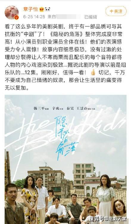 秦昊《锦绣南歌》安排上了,李沁太酷,超越《隐秘的角落》了吗?