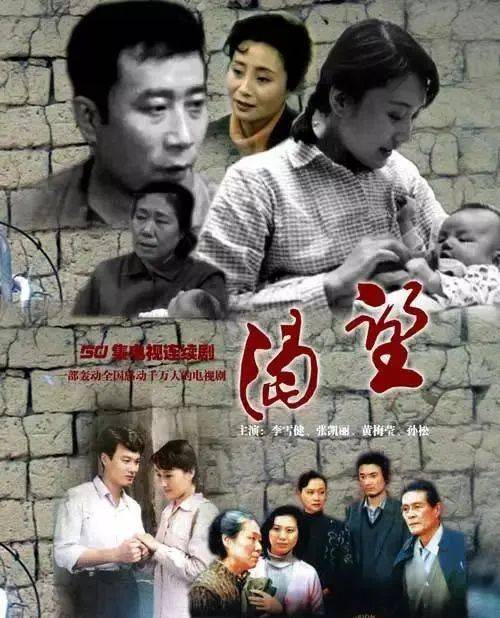 1990年,《渴望》红遍大江南北,时隔30年,主演们怎么样了?