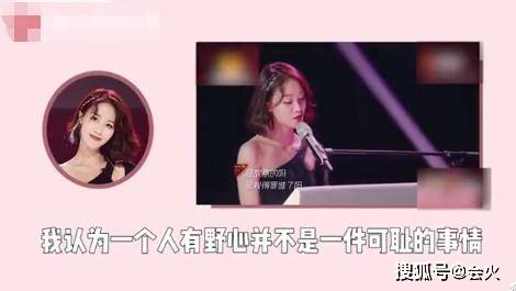 上节目太拼被骂惨,还惹哭吴昕?蓝盈莹回应:并不觉得有野心可耻