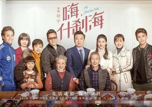 刘佩琦领衔,关晓彤吴磊演情侣,央视大剧《嗨,什刹海》看点揭秘