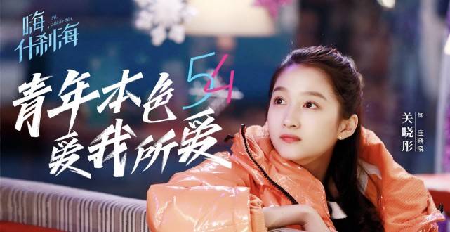 和一众老戏骨合作,关晓彤又一新剧开播,可关注度太低