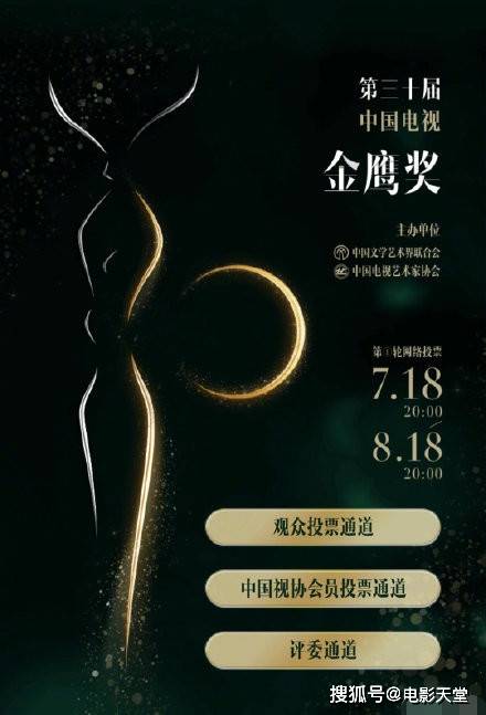 金鹰奖入围名单揭晓,《庆余年》遗憾落榜,肖战负全责?