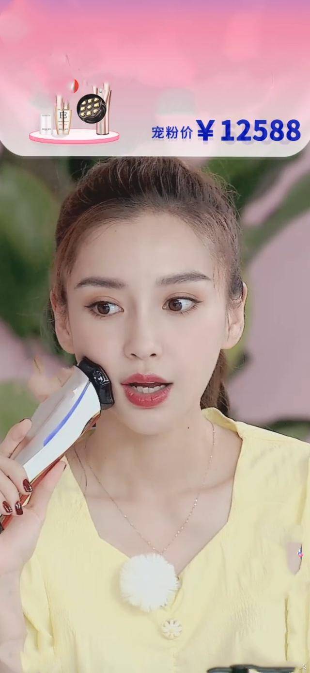 杨颖直播带货砸了?卖力推价值万元美容仪,网友却叫陈赫鹿晗名字