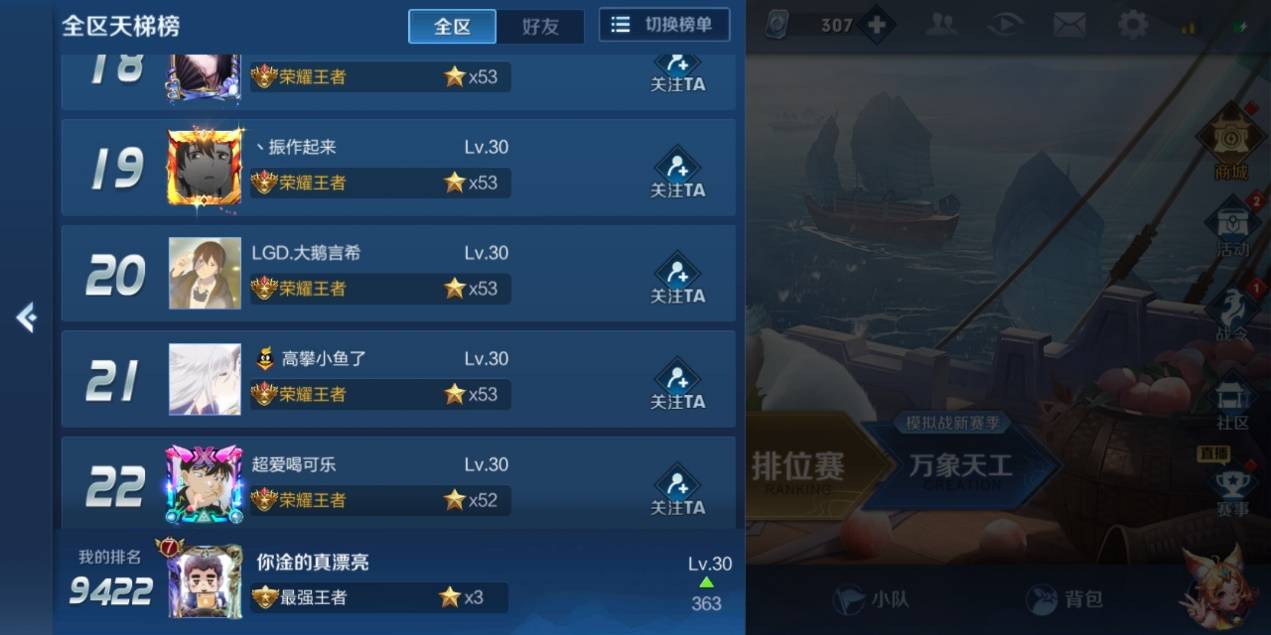 王者荣耀:网抑云id也有段位,青铜为情所困,王者人均抑郁症?