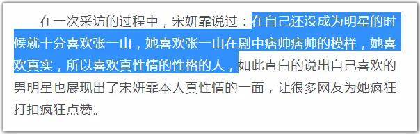 铁打的“刘星”,流水的绯闻女友