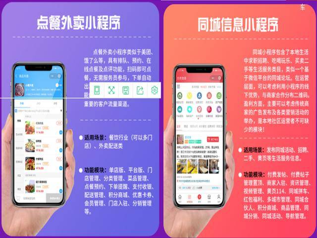 2020年微信小程序正当时,做好运营推广盈利翻倍不是梦!