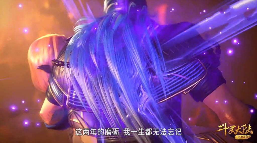 斗罗118集:唐三拼死保护胡列娜,娜娜竟然吻了唐三,小舞惨被绿