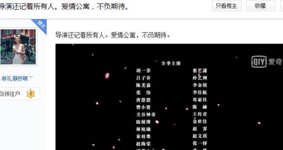 《爱情公寓5》带有深意的大结局,暗藏了三个伏笔