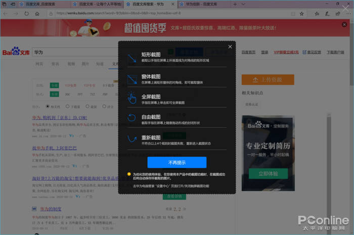 华为13英寸轻薄本,性能、屏幕同价位下有点凶 网友:沸腾了~