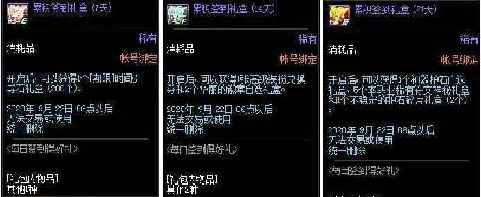 DNF:女格斗3觉下血本,黄金调整箱白给就算了,连这门票都敢送?