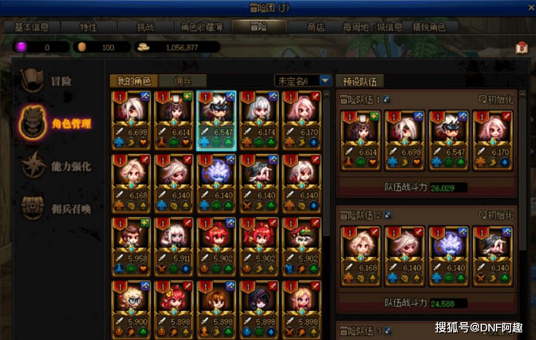 DNF:冒险团迎来全新改版,小游戏上线,奖励为搬砖党量身定制
