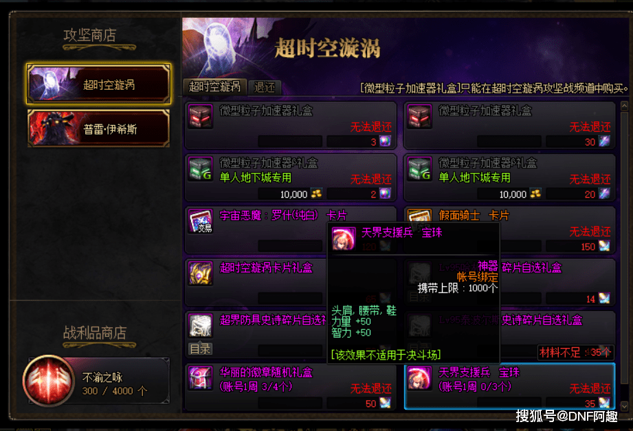 DNF:搬砖党“毕业级”附魔,300w金币一套,是速通风暴航路的关键