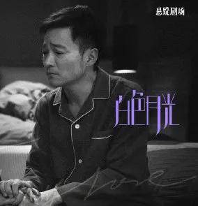 《白色月光》十全十美,反倒成了平庸之作,问题到底出在哪里?