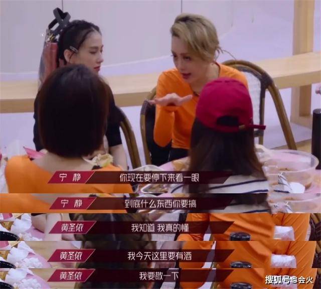 37岁黄圣依近照小腹凸出!被宁静批没自我,却眼圈泛红当场想敬酒