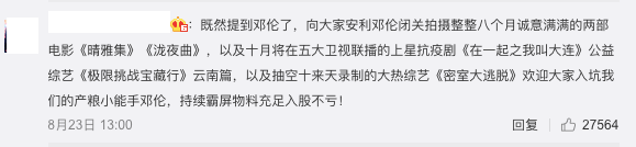 被嫌弃接综艺不拍戏,他也开始大量脱粉被回踩了?