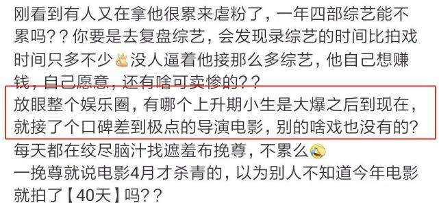被嫌弃接综艺不拍戏,他也开始大量脱粉被回踩了?