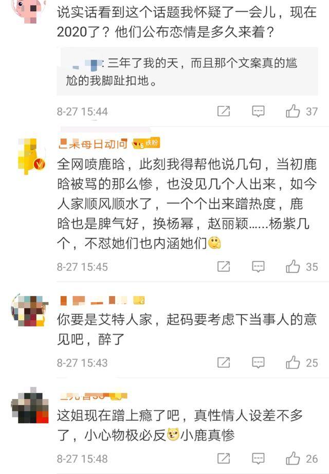 张雨绮力挺鹿晗公开恋情被指蹭热度,吃耿直人设红利上瘾了?