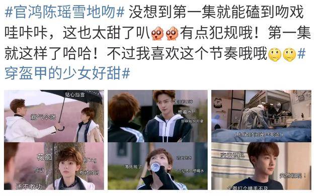 男女主感情戏进展神速的剧有哪些?《穿盔甲的少女》:我败了
