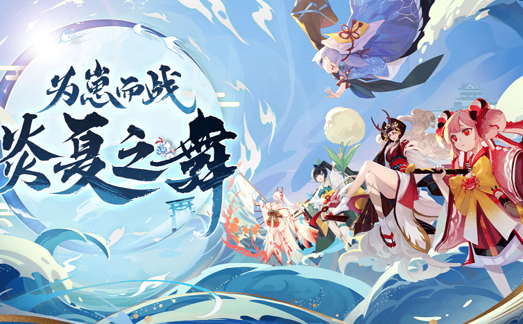 阴阳师:周年庆会上线双sp?玩家:管他花里胡哨,先攒勾玉总没错