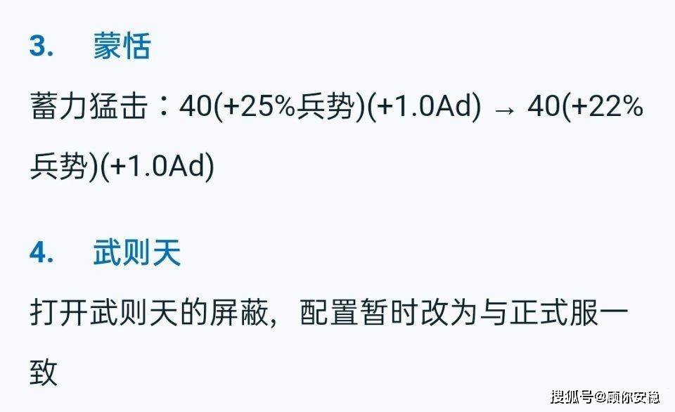 王者荣耀最新英雄变更,猪八戒回血变弱,夏洛特刚上线就遭调整