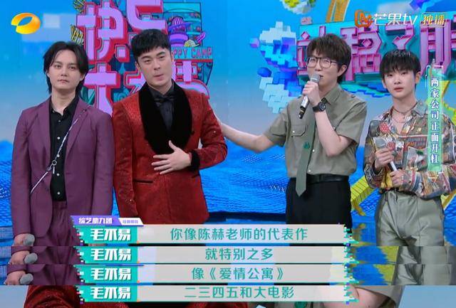 《快本》明星互怼火药味十足:沈腾杜华最敢怼,赵丽颖显高情商